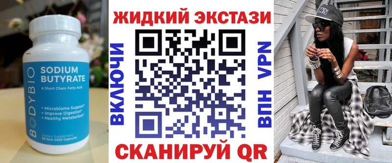 Бутират оксибутират  Верхняя Тура 
