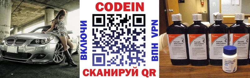 Кодеин напиток Lean (лин)  закладки  Верхняя Тура 