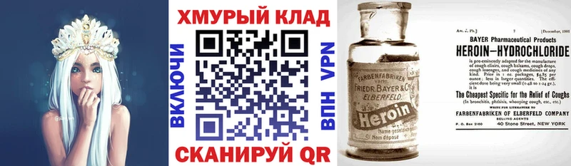 ГЕРОИН Heroin  блэк спрут зеркало  Верхняя Тура 