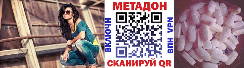 МЕТАДОН methadone Верхняя Тура
